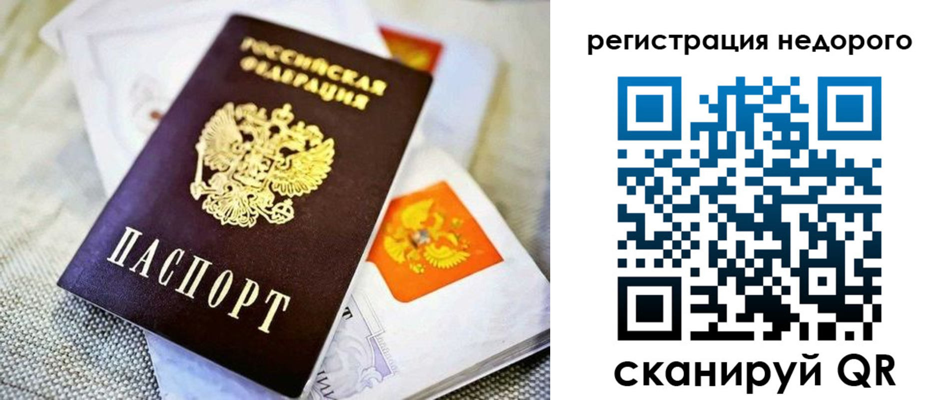временная регистрация законно в Покрове