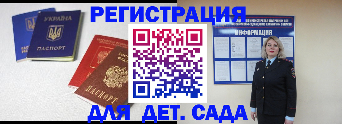 где прописаться в Покрове