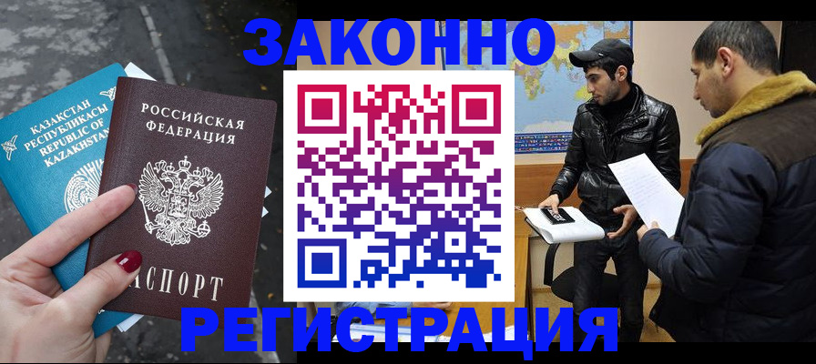 прописка для школы в Покрове