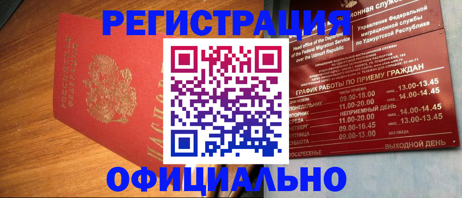 временная регистрация в квартире в Покрове