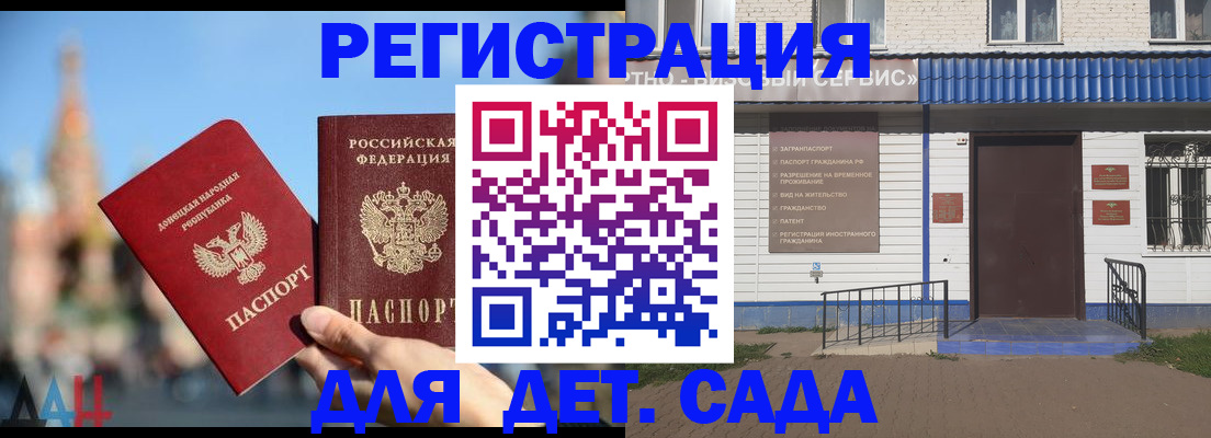 прописка для школы в Покрове